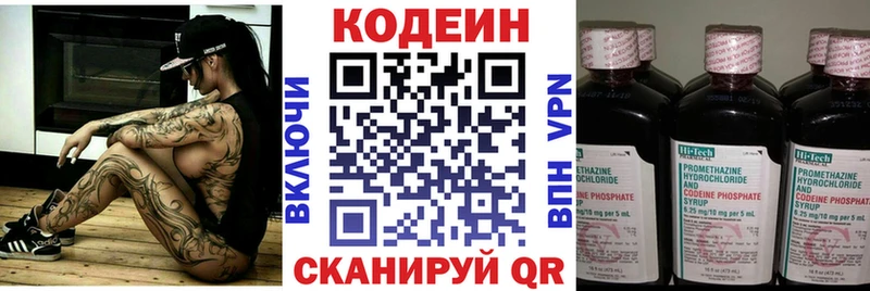 Кодеиновый сироп Lean Purple Drank  мега   Ирбит 